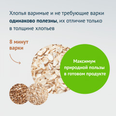 Геркулес с отрубями и семенами льна - Фото 2