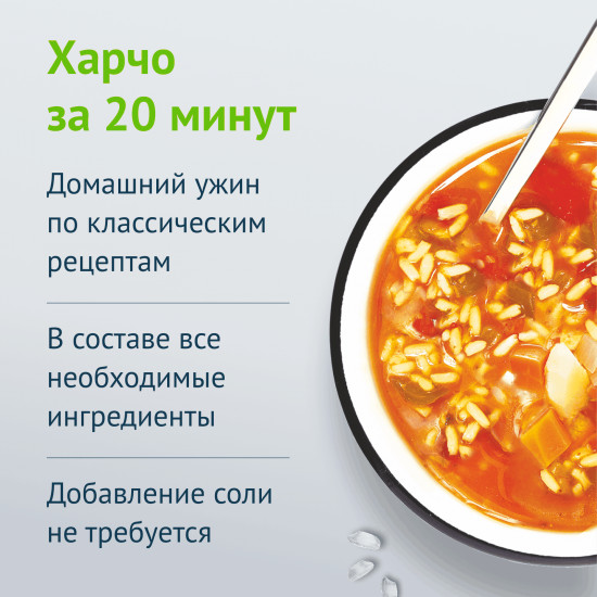 Суп харчо