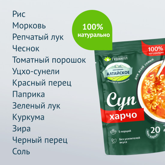 Суп харчо