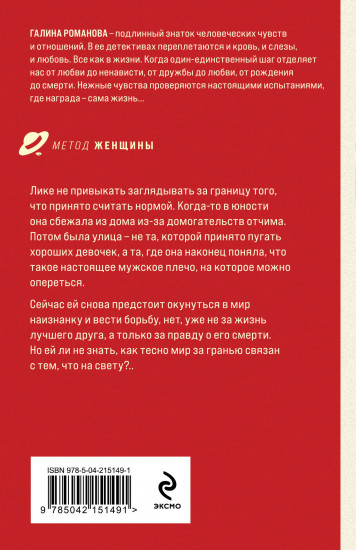 Встретимся в другой жизни