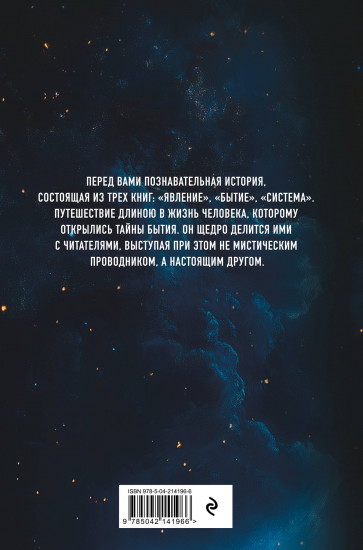 Конституция мира. Явление