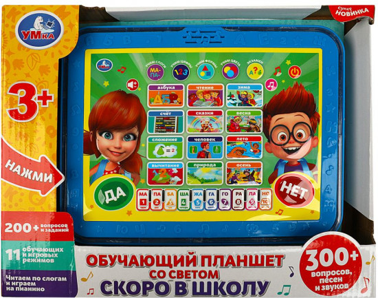 Планшет обучающий «Скоро в школу»