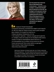 Проклятие Спящей красавицы - Фото 1