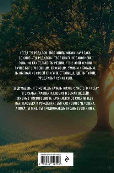 Конституция мира. Бытие