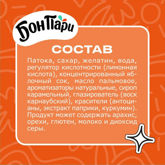 Мармелад жевательный со вкусом тропических коктейлей «Роял корги»