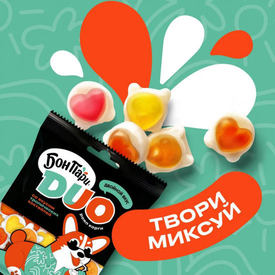 Мармелад жевательный со вкусом тропических коктейлей «Роял корги»