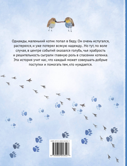 Сказка про друга