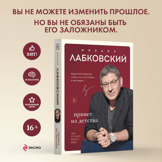 Хочу и буду. Люблю и понимаю. Привет из детства. Комплект из 3 книг и шоппера