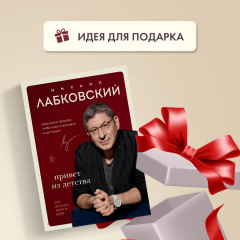 Хочу и буду. Люблю и понимаю. Привет из детства. Комплект из 3 книг и шоппера - Фото 5
