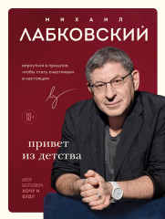 Хочу и буду. Люблю и понимаю. Привет из детства. Комплект из 3 книг и шоппера - Фото 6