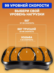 Виброплатформа для похудения - Фото 6