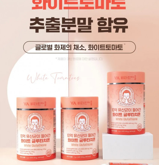 Коллаген питьевой «White Glutathione Vitamin Village»