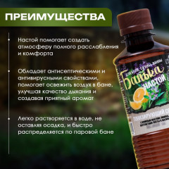 Настой для бани «Тонизирующий сбор» - Фото 1