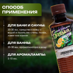Настой для бани «Тонизирующий сбор» - Фото 2