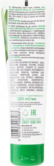 Крем для рук с экстрактом алоэ «Aloe»