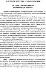 Автоматизированная система расчета припуска на механическую обработку деталей. Монография - Фото 2