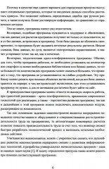 Автоматизированная система расчета припуска на механическую обработку деталей. Монография - Фото 3