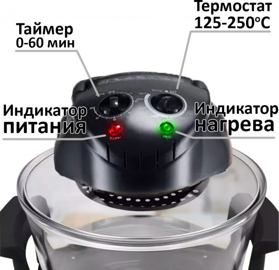 Аэрогриль Haley HY-2517