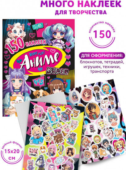 Набор наклеек «Аниме»