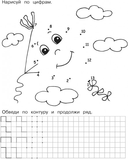 Прописи. Рабочая тетрадь. Готовим руку к письму