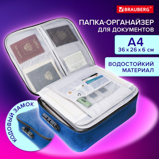 Папка-органайзер для документов