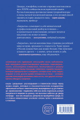 Закрытые. Жизнь гомосексуалов в Советском Союзе - Фото 2