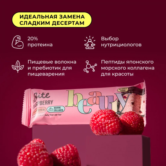 Батончик протеиновый «Малина»