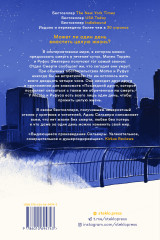 В конце они оба умрут - Фото 1