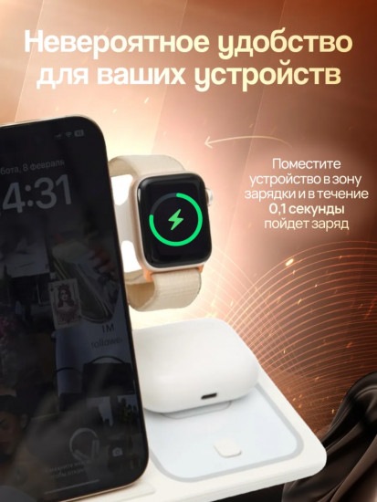 Зарядка беспроводная 3 в 1