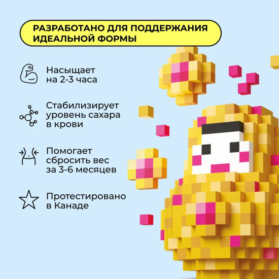 Батончик протеиновый глазированный «Ванильное суфле»
