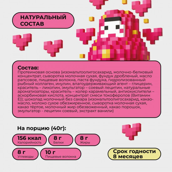 Батончик протеиновый глазированный «Фундучное пралине»
