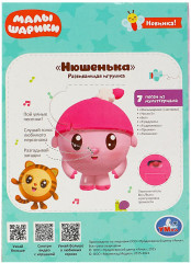 Игрушка развивающая «Нюшенька» - Фото 4