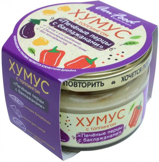 Закуска из нута «Хумус с топпингом печеные перцы с баклажанами»