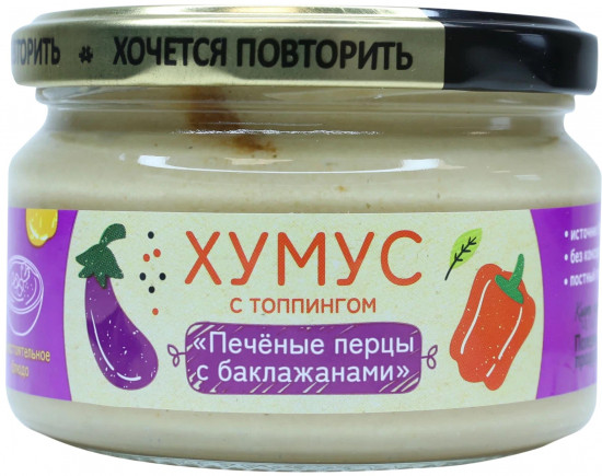 Закуска из нута «Хумус с топпингом печеные перцы с баклажанами»