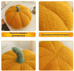 Подушка декоративная «Тыква» - Фото 3