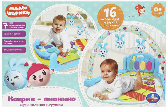 Коврик развивающий с пианино