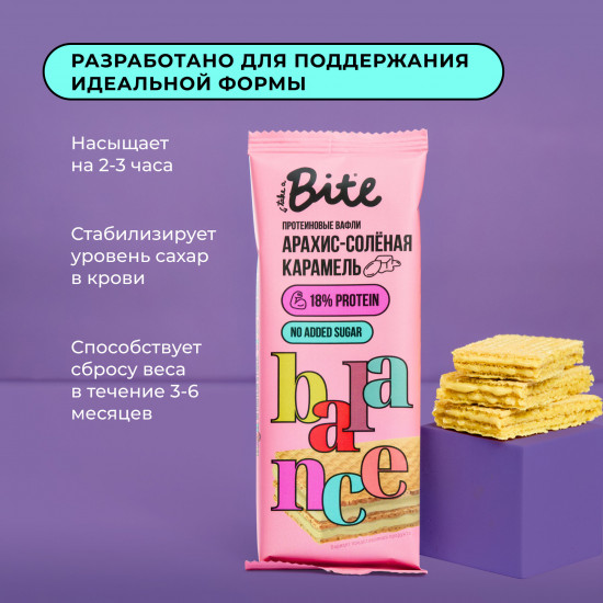 Вафли протеиновые «Арахис, солёная карамель»