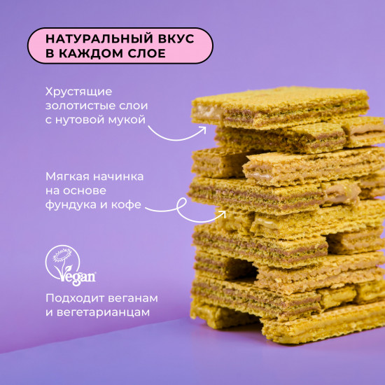 Вафли протеиновые «Фундук, кофе»