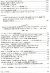 Ищите шпиона! Cherchez la spia! - Фото 2