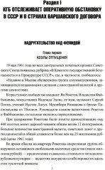 Ищите шпиона! Cherchez la spia! - Фото 3