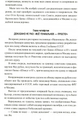 Ищите шпиона! Cherchez la spia! - Фото 6