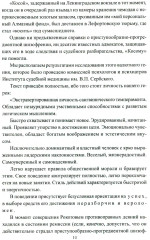 Ищите шпиона! Cherchez la spia! - Фото 8