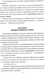 Ищите шпиона! Cherchez la spia! - Фото 10