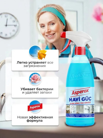 Средство для удаления ржавчины и известкового налета универсальное «Magic Blue»