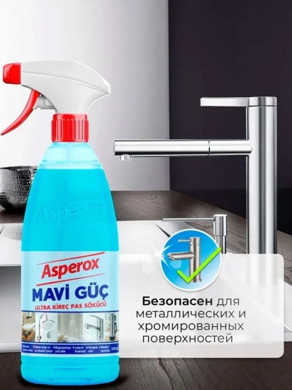 Средство для удаления ржавчины и известкового налета универсальное «Magic Blue»