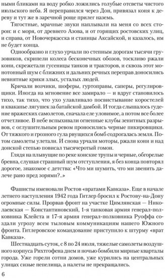 Кавказские записки