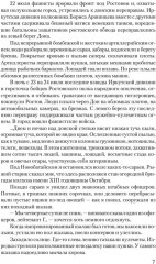 Кавказские записки - Фото 4