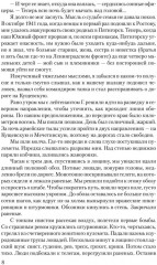 Кавказские записки - Фото 5