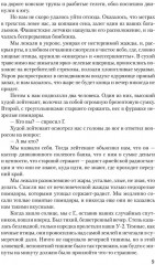 Кавказские записки - Фото 6