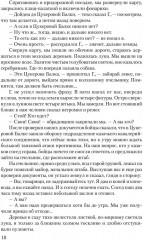 Кавказские записки - Фото 7